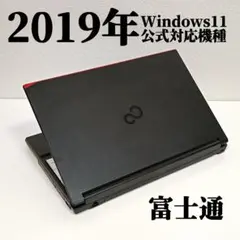 2019年 富士通 Windows11 メモリ16GB SSD [291]