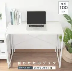 ワークデスク　ホワイト