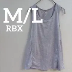 ⭐️629 RBX 薄紫 タンクトップ S/P スポーツウェア ランニング