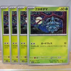 Ｆ　クヌギダマのサムネイル