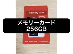 【新品未使用】microSD 256gb TFマイクロ switchゲーム機