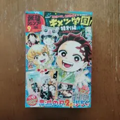 最強ジャンプ2022年9月号、12月号　セット　付録つき 最強ジャンプ2022年9月号、12月号 セット 付録つき
