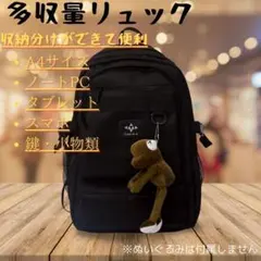 リュック レディース 通学 通勤 A4 大容量 バックパック 韓国 黒 ブラック