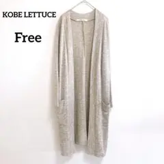 神戸レタス　ロングカーディガン　ベージュ　長袖　薄手　春夏　ゆったり　346
