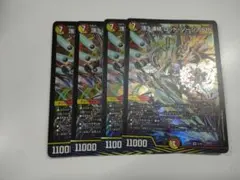 最終値下げ！　頂上連結 ロッドゾージア5th ４枚セット Amazon.co.jp: デュエルマスターズ 頂上連結 ロッド・ゾージア