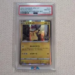 ピカチュウ　プロモカード　おとどけギフト　ポケモンgo psa10