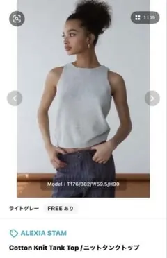 ALEXIA STAM Cotton Knit Tank Topのサムネイル