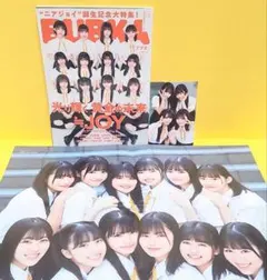 BUBKA ブブカ 表紙 ≒JOY ニアジョイ ver.☆特典付☆