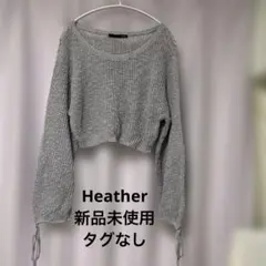 Heather クロシェ編み クロップドニット グレーラメのサムネイル