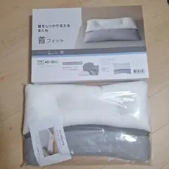 ニトリ 首をしっかり支える枕 首フィット ストレートネック