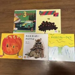 福音館書店 えほんのいりぐち 絵本 5冊セット - メルカリ