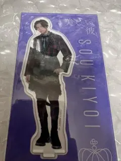 (新品)美しい彼 アクリルスタンド アクスタ清居奏八木勇征 FANTASTICS