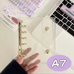 A7 クリアバインダー シール帳 ゴールド リフィル付 透明 6穴 台紙 推し活