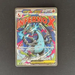 ポケモンカード メガドリームex メガリザードンXex MA
