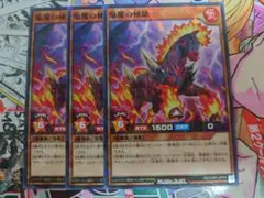 最強ジャンプ 付録 最強ジャンプ　9月号　3枚　焔魔の極馳　　⑨