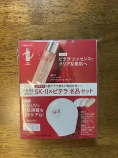 VOCE2026年7月号 付録　SK-IIのピテラ名品セットのサムネイル