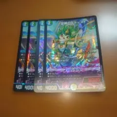 空神のＤドッコイ　４枚セット　その３