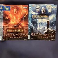 キングダム・オブ・アーク 1・2巻　完結　DVD