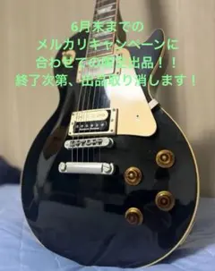 Gibson 60s ギブソン レスポール★スタンダード★ダンカン★ハードケースのサムネイル