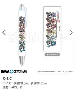 エンジェルブルー Angel Blue ナカムラくん ボールペン 未使用