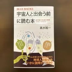 2026年最新】宇宙全史質疑応答の人気アイテム - メルカリ