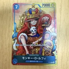 ワンピースカード ルフィプロモ 週刊少年ジャンプ付録