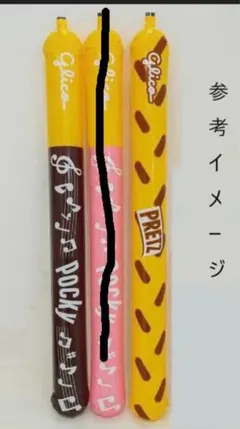 ポッキー　PRETZ バルーン 風船