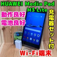 Media Pad M3 Lite WiFi 32GB 326G5 シルバー Media Pad M3 Lite WiFi 32GB 326G5 シルバー - メルカリ