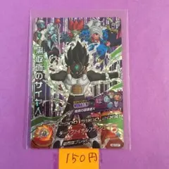*10250 複数購入150円 黒仮面のサイヤ人 HGD10-CP7