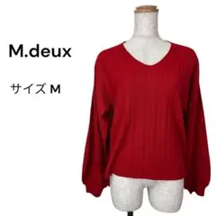 M.deux エムドゥ（M）長袖ニット セーター レッド Vネックバルーン袖