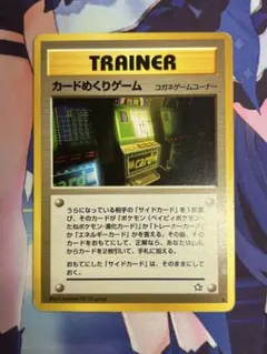 ポケモンカード カードめくりゲーム 旧裏 ④ - メルカリ
