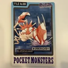 ポケモンカードダス コイキング No.129 1997年 - メルカリ