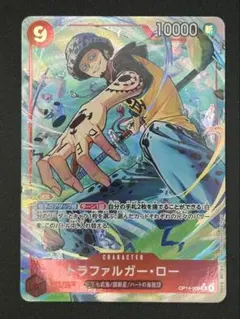 ワンピースカード 蒼海の七傑 SR【パラレル】ロー OP14-009