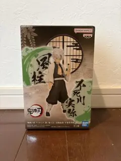 鬼滅の刃　フィギュア　-絆ノ装-EX 不死川実弥