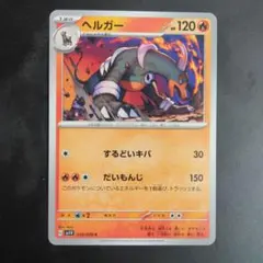 ヘルガー ポケモン Pokemon カード CARD Japan