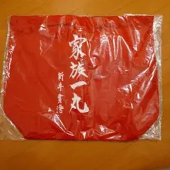 広島東洋カープ　新井貴浩　家族一丸　トートバッグ
