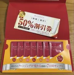 マナラホットクレンジングゲルマッサージプラス 7日間分