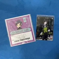 ツイステ　リリア・ヴァンルージュ