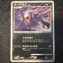 ダークライ ☆ 拡張パック 月光の追跡 DP4 1ED - メルカリ