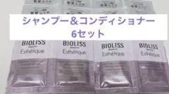 BIOLISS シャンプー＆コンディショナー 6セットのサムネイル
