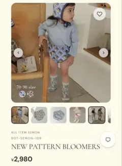 美品☆Semon apartment セモン　ブルマ　サイズ90