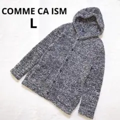 コムサイズム 長袖フード付ニットコート ディガン セーター パーカー L 羽織