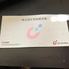2025年最新】優待 カワチの人気アイテム - メルカリ
