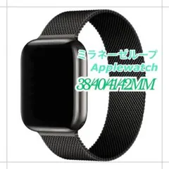 Apple Watch  バンド ミラネーゼループ  ブラック