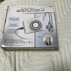 未開封 MP3 PLAYER X SDカード式 ホワイトY.S.N 平成レトロ