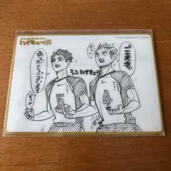 2026年最新】赤葦京治ブロマイドの人気アイテム - メルカリ