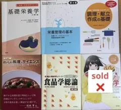 【はしもと】管理栄養士国家試験なぜ？どうして？ 1-6巻セット なぜ？どうして？シリーズ (全6巻) | めざせ！管理栄養士！