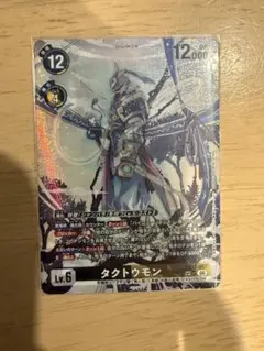2026年最新】タクトウモン SPの人気アイテム - メルカリ