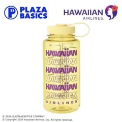 Nalgene Hawaiian Airlines ボトル　ハワイアン航空のサムネイル
