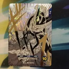 ドラゴンボールスーパーダイバーズ　セル　SDVTB-007 その3